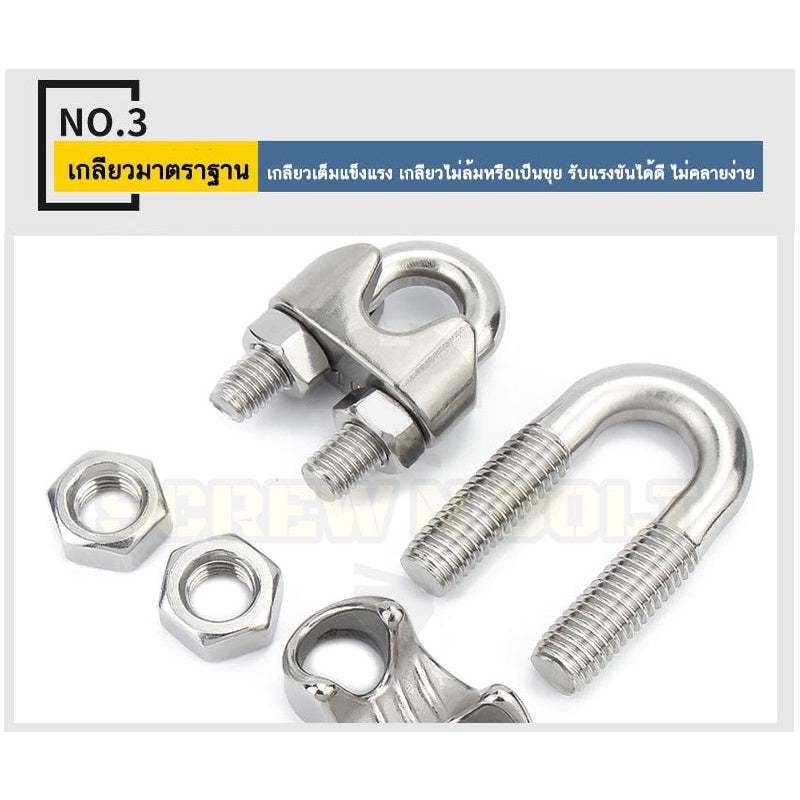 กิ๊ปจับลวดสลิง รัดสลิง ล็อคลวดสลิง สแตนเลส 304 - 24mm. 26mm.(1") 30mm. 1-1/8) 32mm.(1-1/4) / Wire Rope Chip, SUS304