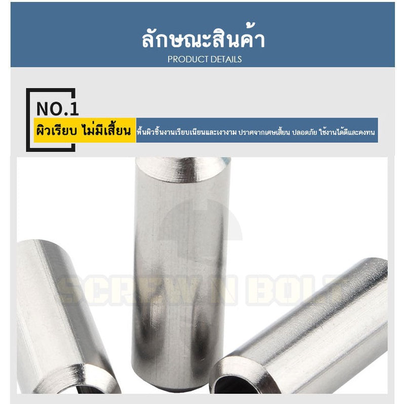 ปิ๊น ตะกุด ตะกรุด ผ่า สแตนเลส 304 ปิ้นหลอด M10 / Slotted Spring Pins SUS304 M10