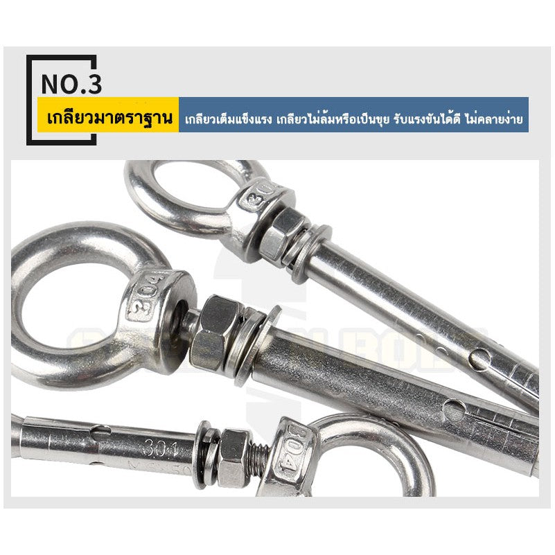 พุ๊ก พุก อายนัท ห่วง สแตนเลส 304 M6 M8 / Sleeve Expansion Anchor Bolt w/ Eye Nut SUS304 M6 M8