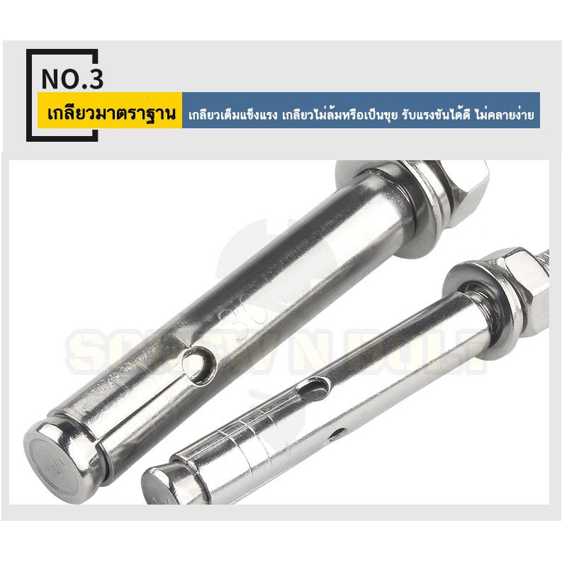 พุ๊ก พุก หัวน๊อต ตัวเมีย สแตนเลส 304 แหวนอีแปะ+สปริง M18 M20 / Sleeve Expansion Anchor Bolt with Nut SUS304 M18 M20