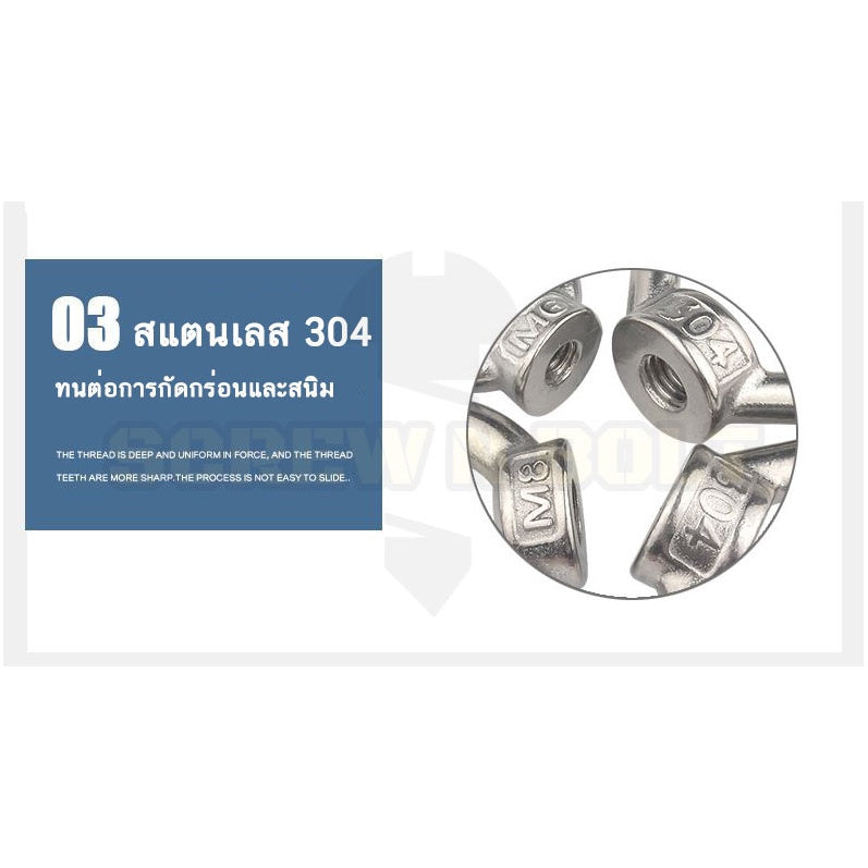 อายนัท ทรงสามเหลี่ยม สแตนเลส 304 น๊อตตัวเมีย M8 M10 M12 M14 / Triangle Lifting Eye Nut SUS304 M8 M10 M12 M14