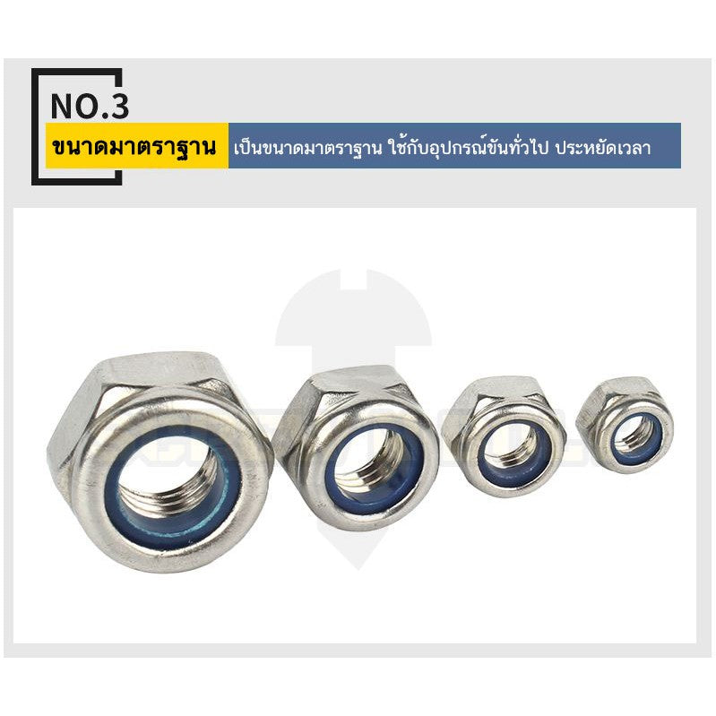 หัวน็อต ตัวเมีย ล็อค ไนลอน สแตนเลส 304 เกลียวมิล หยาบ M14 M16 M18 / Hexagon Nylon Insert Lock Nut SUS304 M14 M16 M18