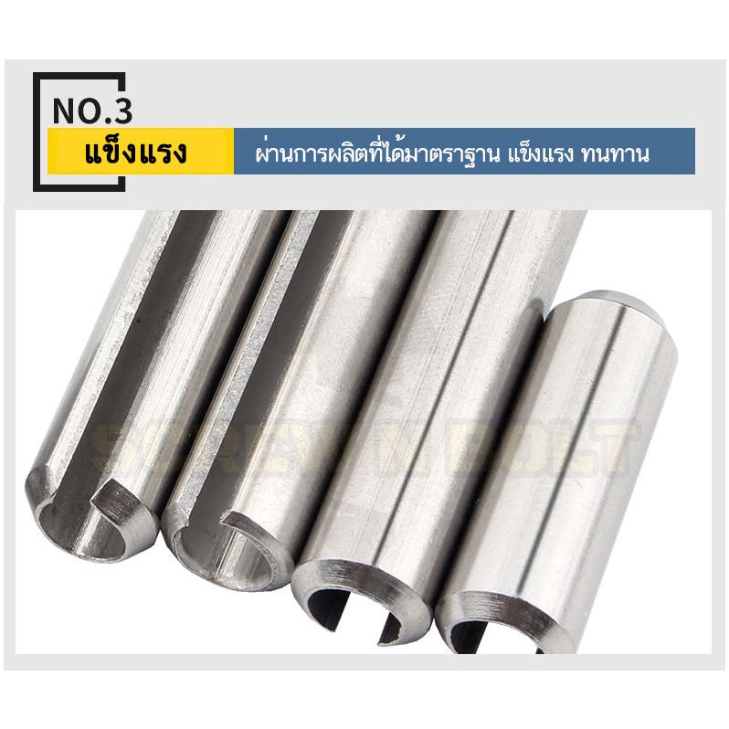 ปิ๊น ตะกุด ตะกรุด ผ่า สแตนเลส 304 ปิ้นหลอด M10 / Slotted Spring Pins SUS304 M10