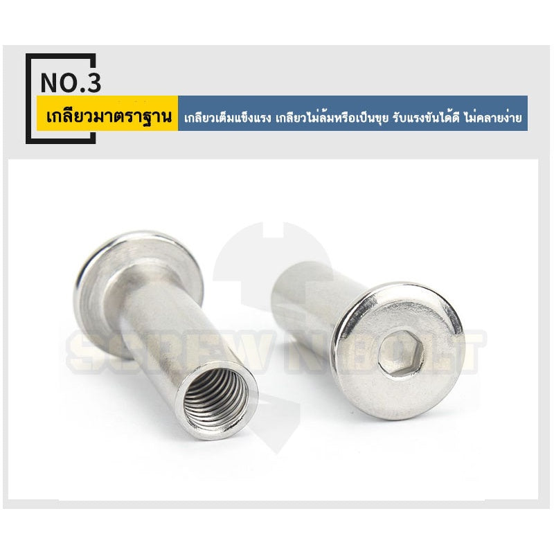 สกรูตัวเมีย เกลียวใน หัวจม กลมแบน งานเฟอร์ สแตนเลส 304 เกลียวมิล หยาบ M6 M8 M10 / Round Flat Socket Insert Nut SUS304
