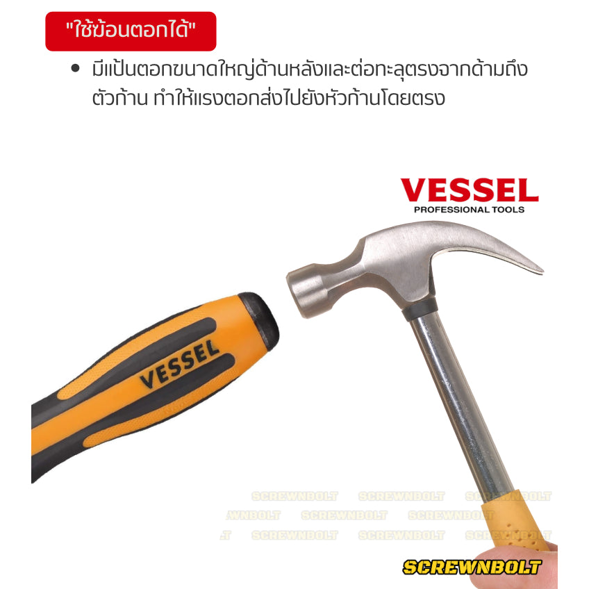 VESSEL ไขควง ลิ่ม สิ่ว ปากแบน ตอก สกัด เซาะซ่อง กระเบื้อง ปูน ไม้ CR-V HRC58 / Megadora No.970 Chisel-Type Screwdriver