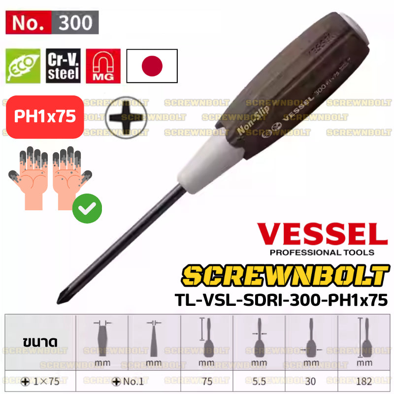VESSEL ไขควง แม่เหล็ก Wood Compo ด้ามไม้กันลื่น กันน้ำมัน แฉก+/ปากแบน- No.300 PH1/2/3 SL5.5/6/8