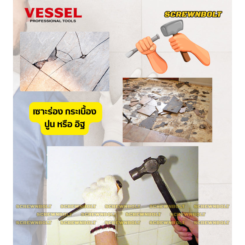 VESSEL ไขควง ลิ่ม สิ่ว ปากแบน ตอก สกัด เซาะซ่อง กระเบื้อง ปูน ไม้ CR-V HRC58 / Megadora No.970 Chisel-Type Screwdriver