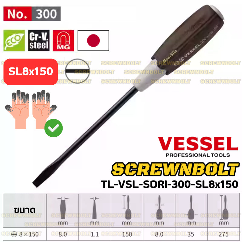 VESSEL ไขควง แม่เหล็ก Wood Compo ด้ามไม้กันลื่น กันน้ำมัน แฉก+/ปากแบน- No.300 PH1/2/3 SL5.5/6/8