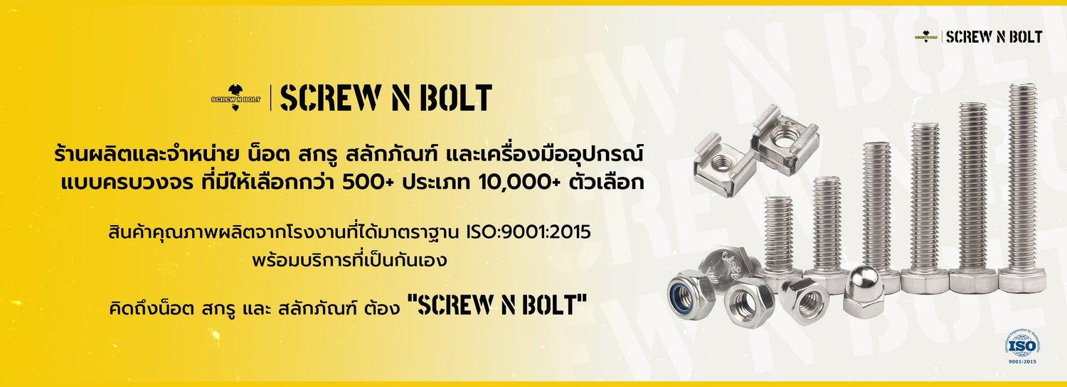 สินค้าทั้งหมด