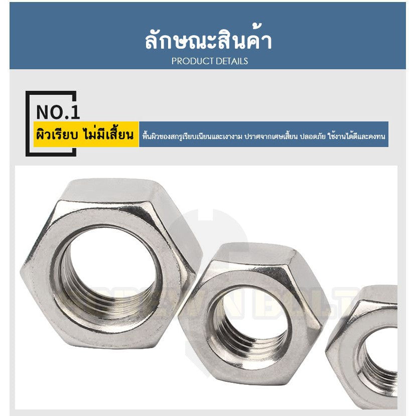 หัวน็อต ตัวเมีย หกเหลี่ยม สแตนเลส 304 เกลียวหุน "ละเอียด" 1/2 5/8 3/4 / Hex Nut UNF Thread SUS304 1/2 5/8 3/4