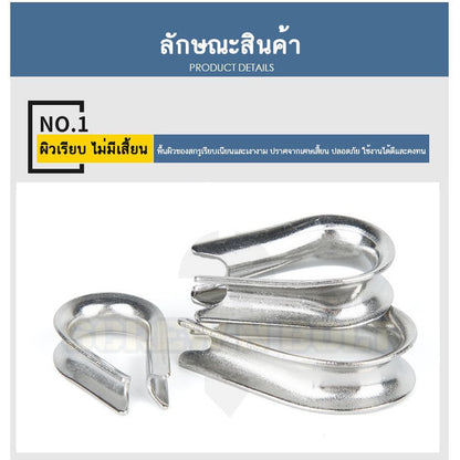 ห่วงหัวใจ ห่วงรองลวดสลิง/เชือก กันเสียดสี สแตนเลส 304 - M14 M16 M18 M20 M22 M24 / Wire Rope Thimble, SUS304