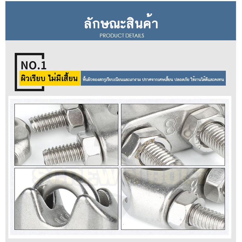 กิ๊ปจับลวดสลิง รัดสลิง ล็อคลวดสลิง สแตนเลส 304 - 24mm. 26mm.(1") 30mm. 1-1/8) 32mm.(1-1/4) / Wire Rope Chip, SUS304