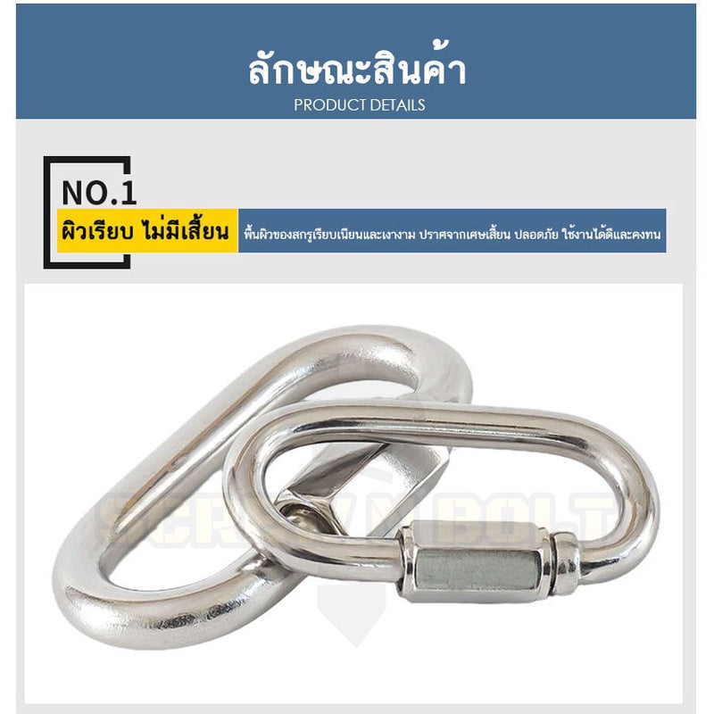 ควิกลิงค์ ข้อต่อ ล็อค โซ่ เชื่อมต่อ สลิง สแตนเลส 304 - 3.5mm. 4mm.(5/32) 5mm.(3/16) 6mm.(1/4) / QUICK LINK, SUS304