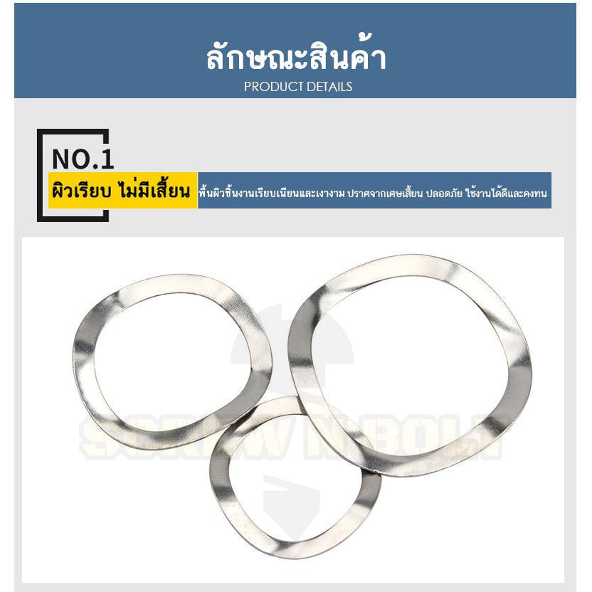 แหวนคลื่น สปริง รองตลับลูกปืนกันรุน สแตนเลส 304  M23 M25 M27 M31 / Wave Spring Stainlesss Steel SUS304 M23 M25 M27 M31