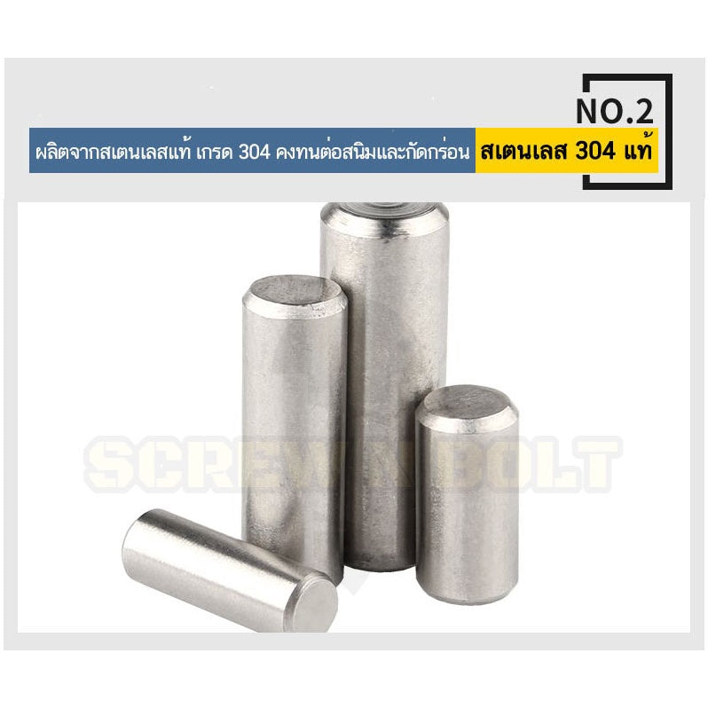 หมุดพิน ปิ๊น สลัก แกนเดือย สแตนเลส 304 กลม dia. 6 mm. / Solid Parallel / Dowel Pins SUS304 dia. 6 mm.