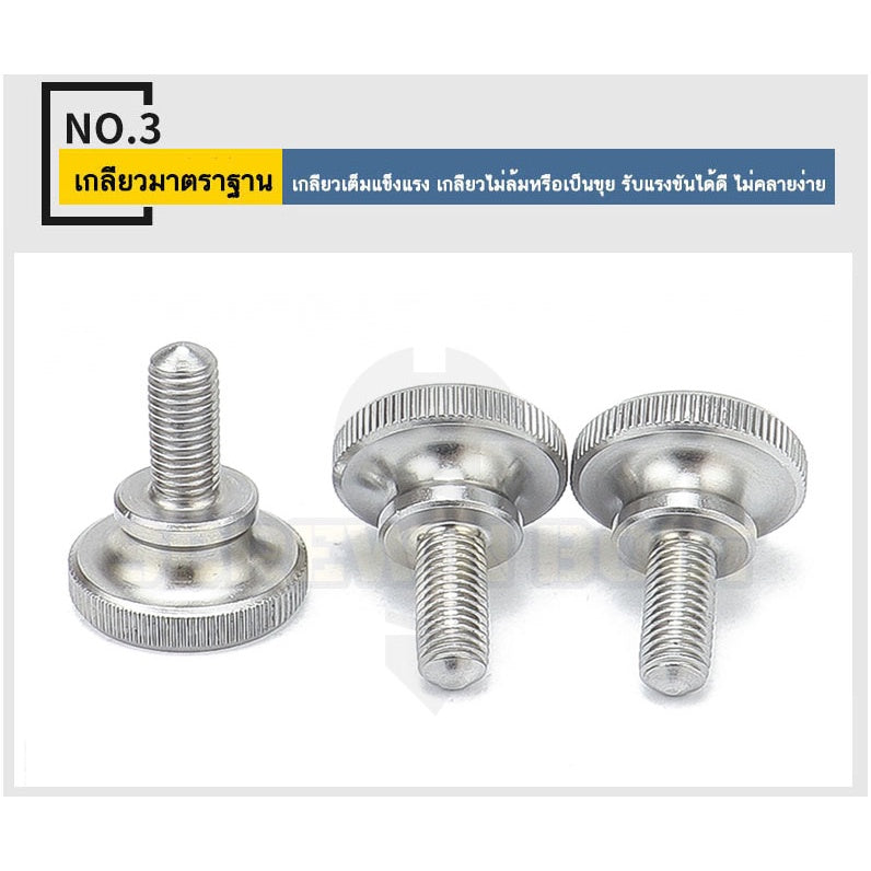 สกรู น็อต ลูกบิด มือจับ มีคอ สแตนเลส 304 เกลียวมิล M8 M10 / Knurled Thumb Screw, SUS304