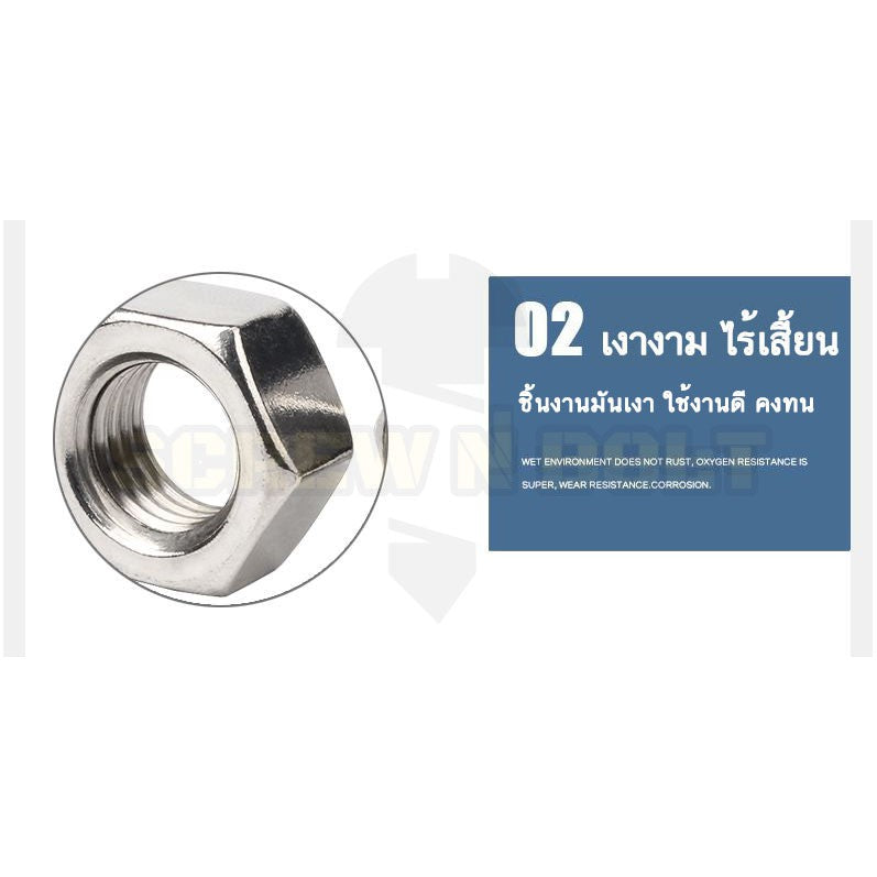 หัวน็อต ตัวเมีย หกเหลี่ยม สแตนเลส 304 เกลียวมิล หยาบ M30 M33 M36 / Hexagon Nut Stainless Steel SUS304 M30 M33 M36