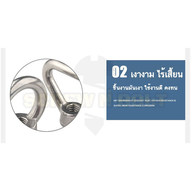 อายนัท วงกลม ห่วง วงแหวน สแตนเลส 304 น๊อตตัวเมีย M16 M18 M20 / Lifting Eye Nut Stainless Steel SUS304 M16 M18 M20