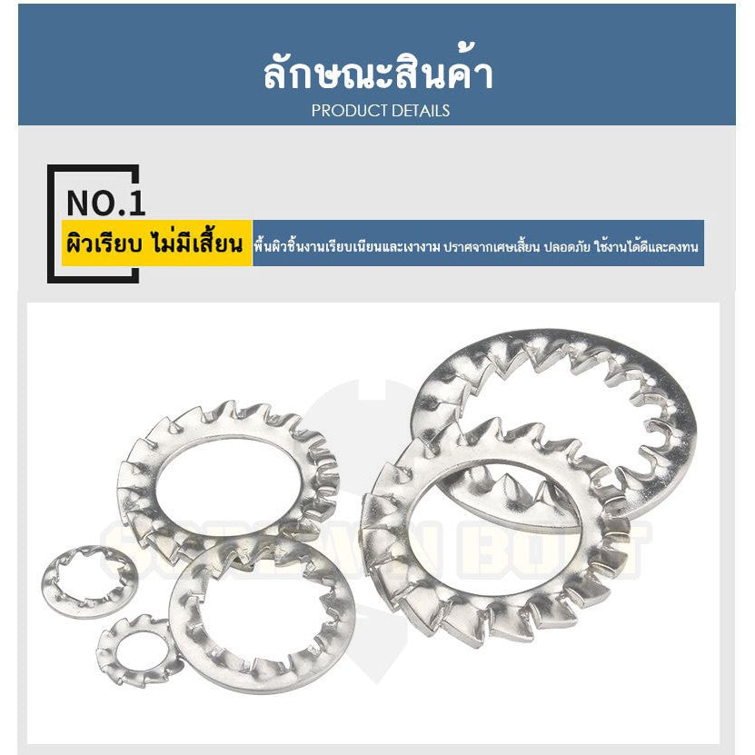 แหวนจักร ใน ถี่ใน กันคลาย สแตนเลส 304  M27 M30 / Internal Toothed Lock Washer SUS304 M27 M30