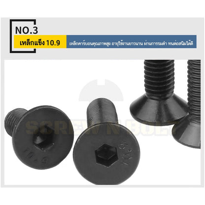 น็อต สกรู หัวจม เตเปอร์ เหล็กแข็ง 10.9 เกลียวหุน 1/8 5/32 3/16 / Flat Head Hex Socket Machine Screw Grade 10.9