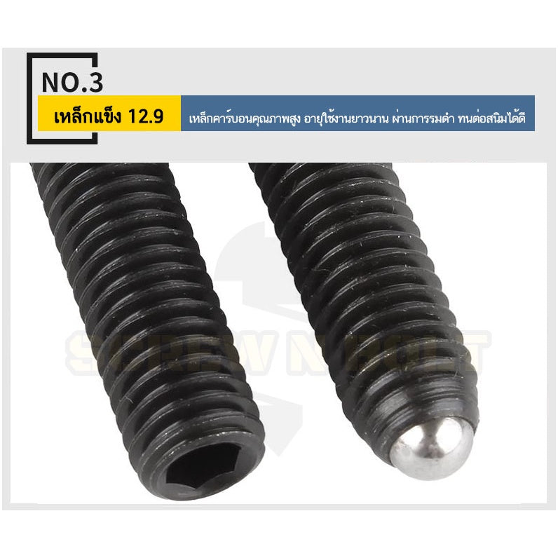 สกรู ตัวหนอน ปลายลูกปืน บอลสปริง หัวกดสปริง เหล็กแข็ง 12.9 เกลียวมิล M8 M10 M12 / Ball Spring Plunger Grade 12.9