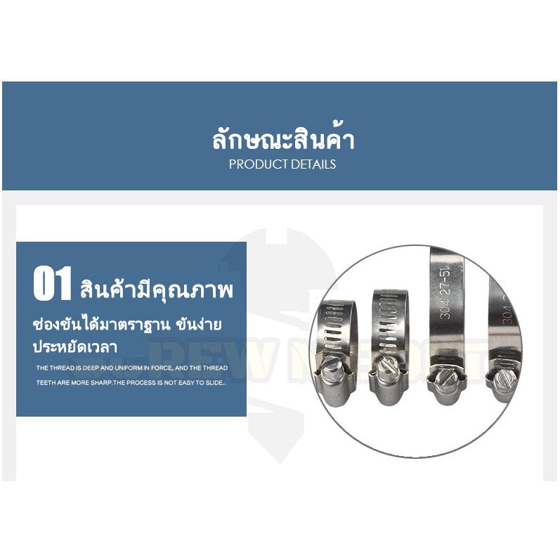 เข็มขัดรัดท่อ เหล็กรัดท่อ แคลมป์รัดท่อ ที่รัดท่อ สแตนเลส 304  200 - 700 mm. / Hose Clamp / Clip SUS 304