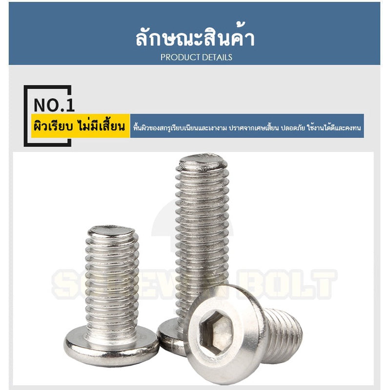 น็อต สกรู หัวจมแบน หัวกลมแบน งานเฟอร์ฯ สแตนเลส 304 เกลียวมิล หยาบ M3 M4 M5 / Round Flat Hex Machine Screw SUS304