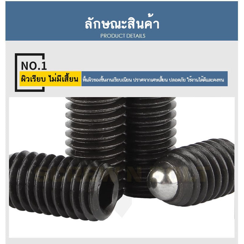 สกรู ตัวหนอน ปลายลูกปืน บอลสปริง หัวกดสปริง เหล็กแข็ง 12.9 เกลียวมิล M16 / Ball Spring Plunger Grade 12.9