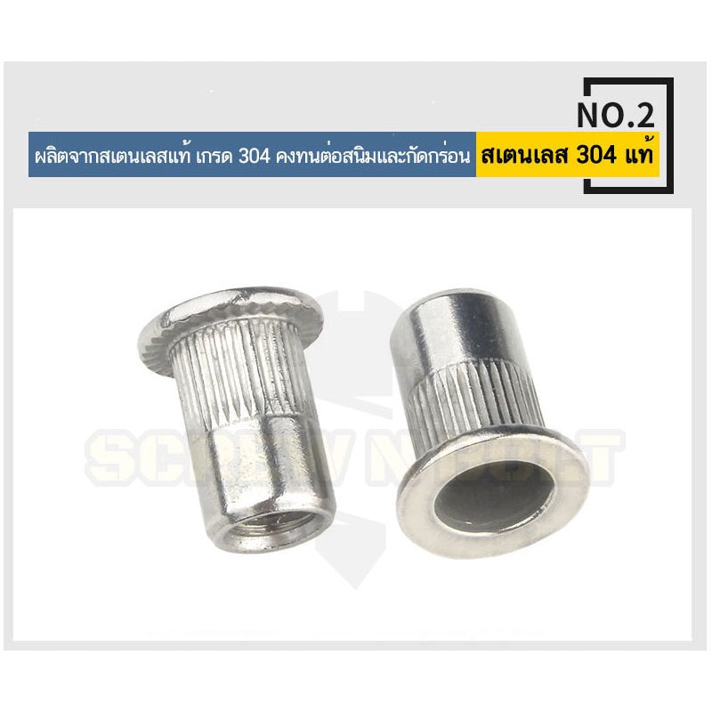 รีเวทนัท ขอบเรียบ สำหรับแผ่นบอร์ด สแตนเลส 304 เกลียวมิล หยาบ M3 M4 M5 M6 M8 M10 M12 / Flat Head Rivet Nut, SUS304