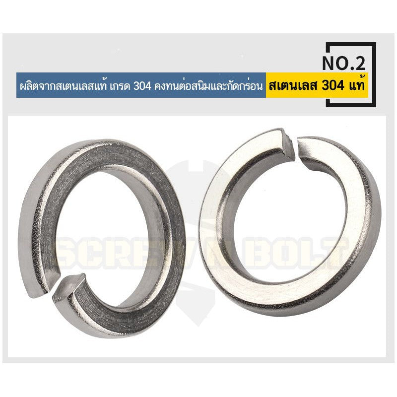แหวนสปริง แหวนรอง กันคลาย สแตนเลส 304 M22 M24 M27 M30 M33 / Spring Wa ...