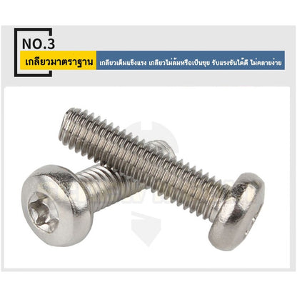 น็อต สกรู หัวกลม P ช่องขัน ดาว ท็อกซ์ สแตนเลส 304 เกลียวมิล M2 M2.5 M3 / Pan Head Torx Machine Screw SUS304