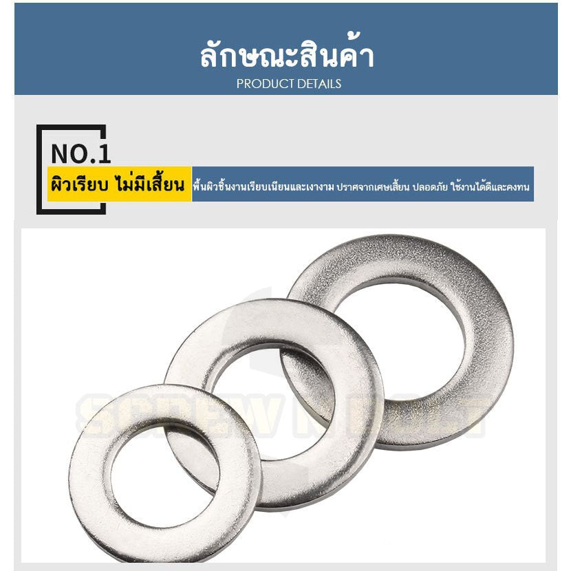 แหวนอีแปะ แหวนรอง น็อตสกรู สแตนเลส 304  M20 M22 / Flat Washer Stainless Screw SUS304 M20 M22