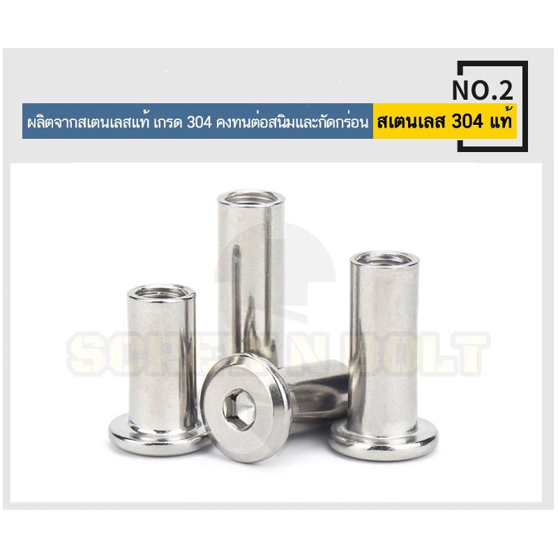 สกรูตัวเมีย เกลียวใน หัวจม กลมแบน งานเฟอร์ สแตนเลส 304 เกลียวมิล หยาบ M6 M8 M10 / Round Flat Socket Insert Nut SUS304