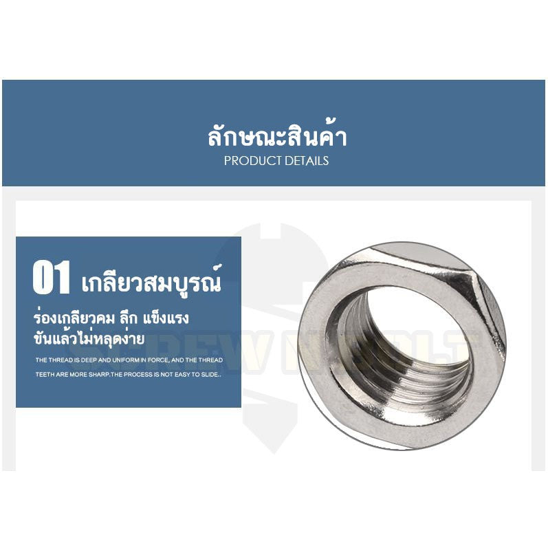 หัวน็อต ตัวเมีย หกเหลี่ยม สแตนเลส 304 เกลียวมิล หยาบ M30 M33 M36 / Hexagon Nut Stainless Steel SUS304 M30 M33 M36