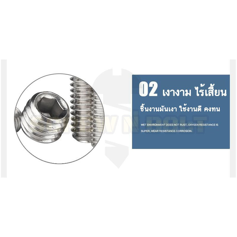 สกรู ตัวหนอน หกเหลี่ยม ปลายแหลม สแตนเลส 304 เกลียวมิล หยาบ M3 M4 / Hex Socket Set Screw w/ Cone Point SUS304 M3 M4