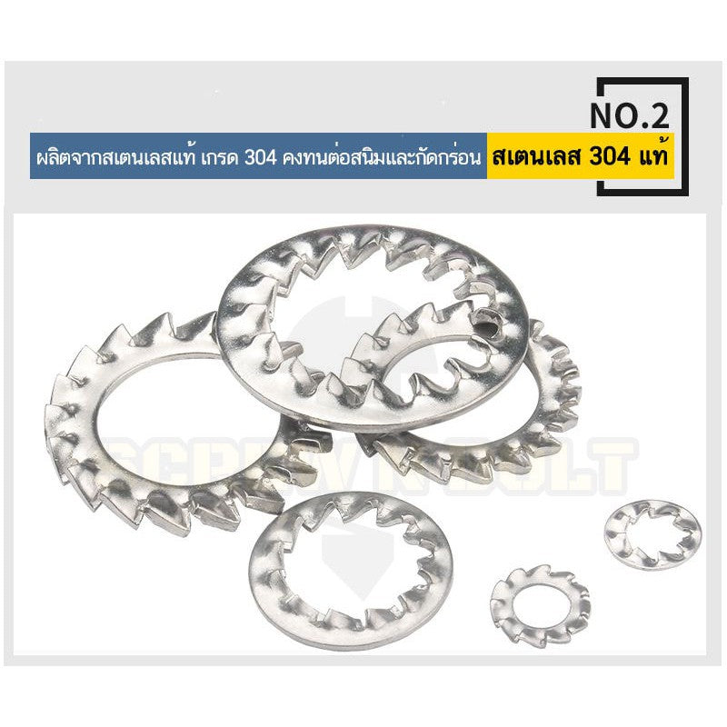 แหวนจักร ใน ถี่ใน กันคลาย สแตนเลส 304  M27 M30 / Internal Toothed Lock Washer SUS304 M27 M30