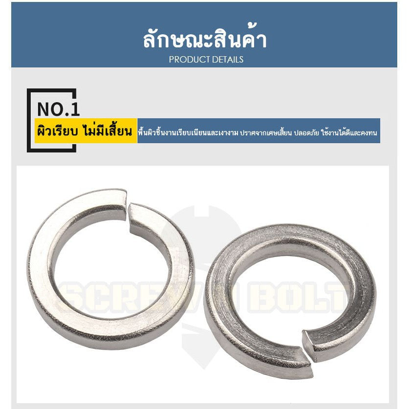 แหวนสปริง แหวนรอง กันคลาย สแตนเลส 304  M22 M24 M27 M30 M33 / Spring Washer Stainless Steel SUS304 M22 M24 M27 M30 M33