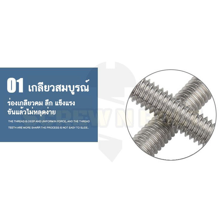 น็อต สกรู หัวกลม หัวแพน แฉก P+ สแตนเลส 304 เกลียวมิล หยาบ M10 / Pan Head Phillip Machine Screw SUS304 M10