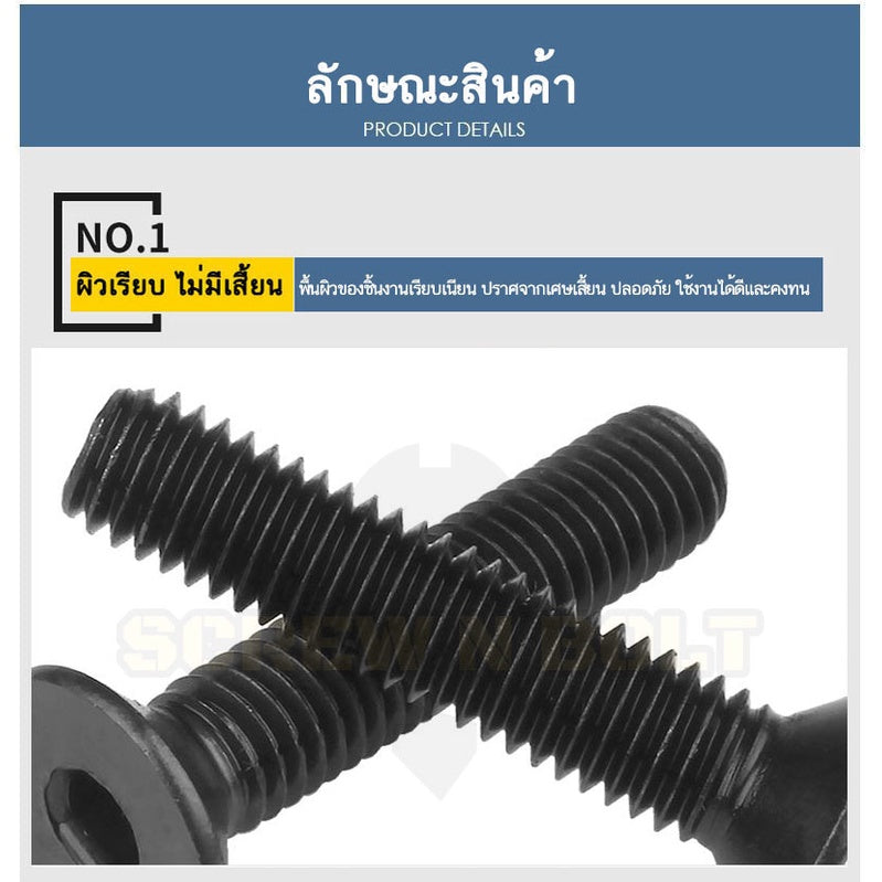 น็อต สกรู หัวจม เตเปอร์ เหล็กแข็ง 10.9 เกลียวหุน 1/4 5/16 3/8 / Flat Head Hex Socket Machine Screw Grade 10.9