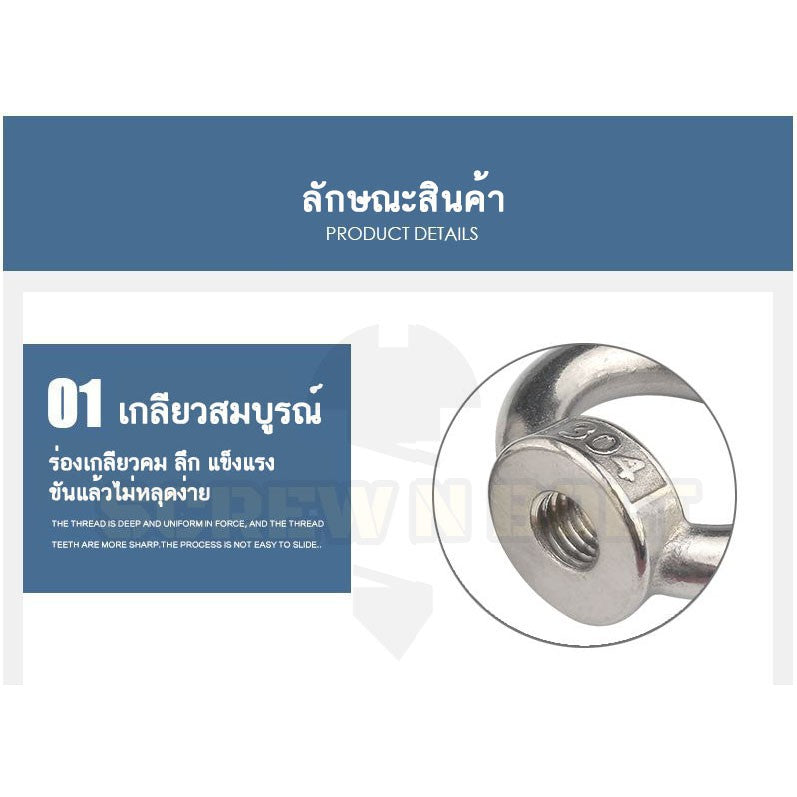 อายนัท วงกลม ห่วง วงแหวน สแตนเลส 304 น๊อตตัวเมีย M24 M30 M36 / Lifting Eye Nut Stainless Steel SUS304 M24 M30 M36