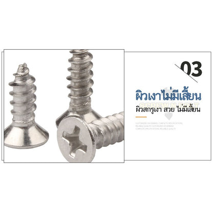 น็อต สกรู หัวเตเปอร์ แฉก F+ สแตนเลส 304 เกลียวปล่อย M1.7 M2 / Flat Head Phillip Tapping Screw SUS304 M1.7 M2