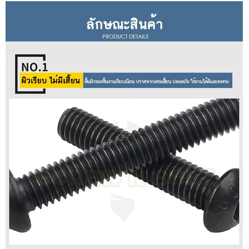 น็อต สกรู หัวจมกลม 6 เหลี่ยม เหล็กแข็ง 12.9 เกลียวมิล หยาบ M4 M5 M6 / Button Head Hex Socket Machine Screw Grade 12.9