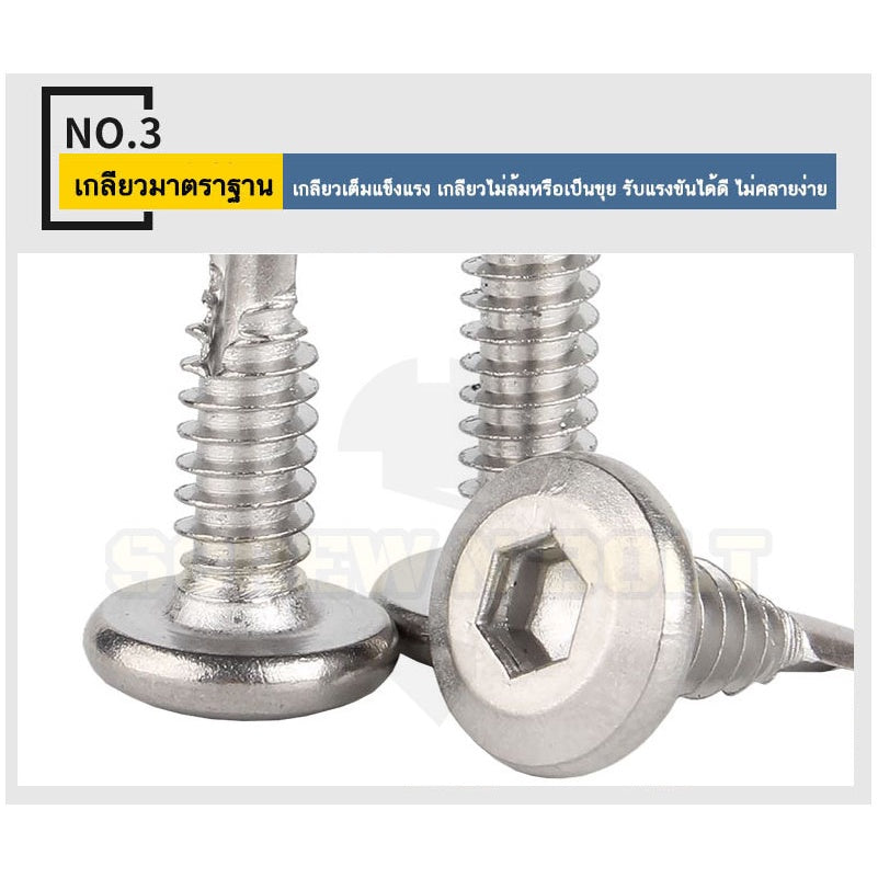 น็อต สกรู หัวกลมแบน หกเหลี่ยม สแตนเลส 410 ปลายสว่าน #12 #14 / Round Flat Head Hex Socket Drilling Screw SUS410 #12 #14