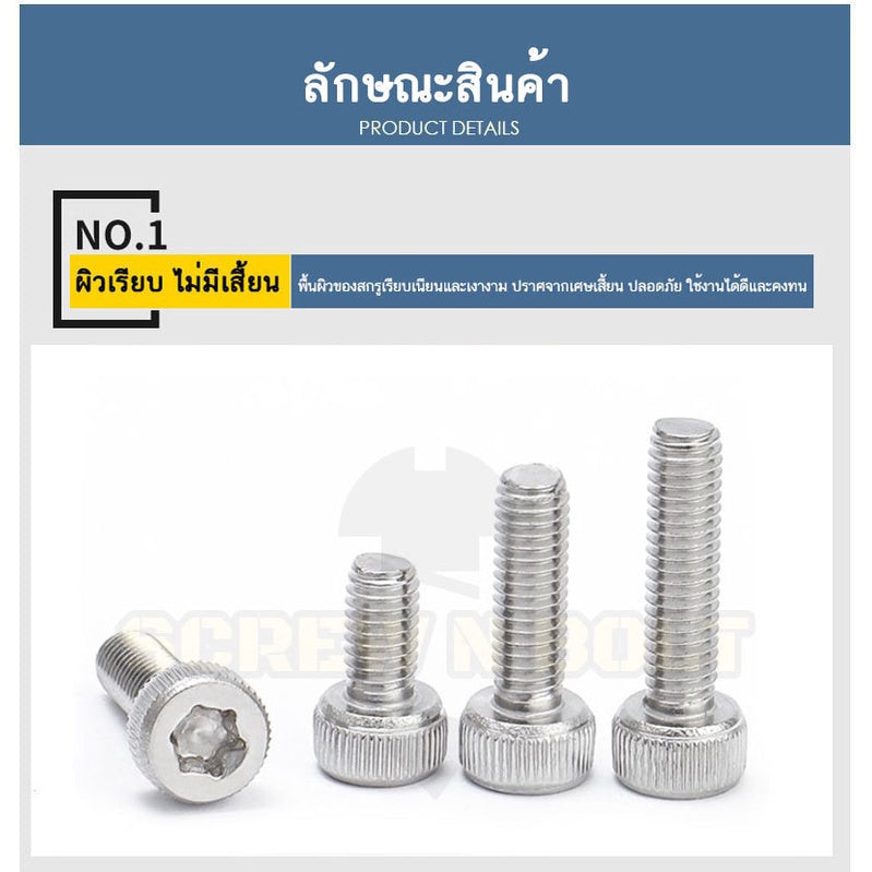 น็อต สกรู หัวจม ช่องขัน ดาว ท็อกซ์ สแตนเลส 304 เกลียวมิล M2 M2.5 M3 M4 M5 / Torx Socket Head Cap Machine Screw SUS304