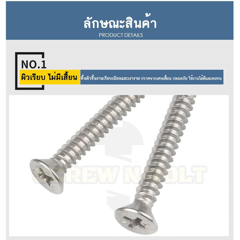 น็อต สกรู หัวเตเปอร์ แฉก F+ สแตนเลส 410 ปลายสว่าน #10 #12 / Flat Head Phillip Self Drilling Screw SUS410 #10 #12