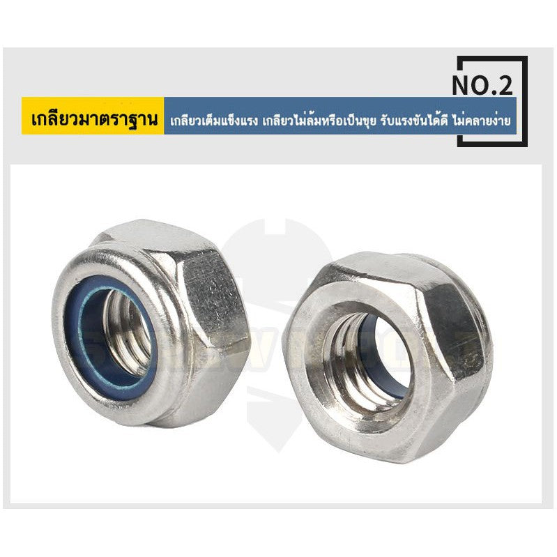 หัวน็อต ตัวเมีย ล็อค ไนลอน สแตนเลส 304 เกลียวมิล หยาบ M20 M24 / Hexagon Nylon Insert Lock Nut SUS304 M20 M24