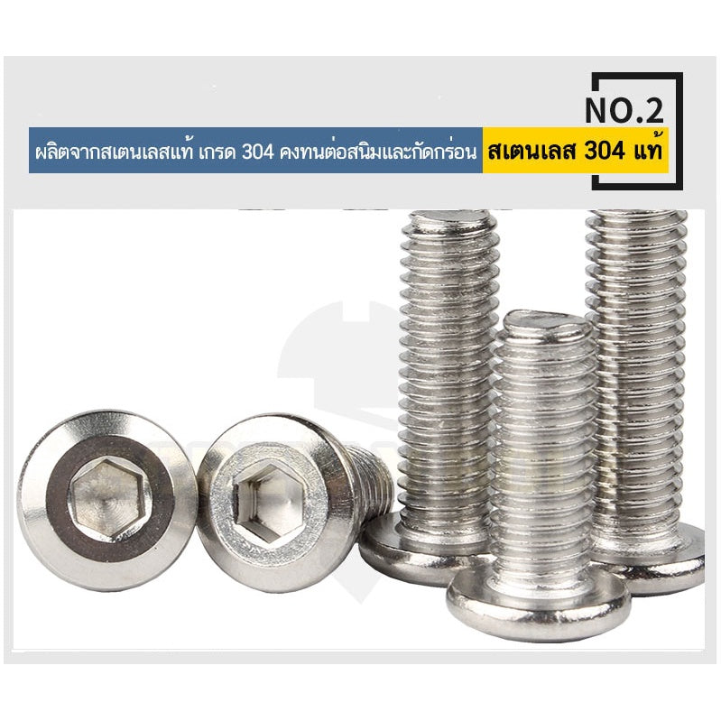 น็อต สกรู หัวจมแบน หัวกลมแบน งานเฟอร์ฯ สแตนเลส 304 เกลียวมิล หยาบ M3 M4 M5 / Round Flat Hex Machine Screw SUS304