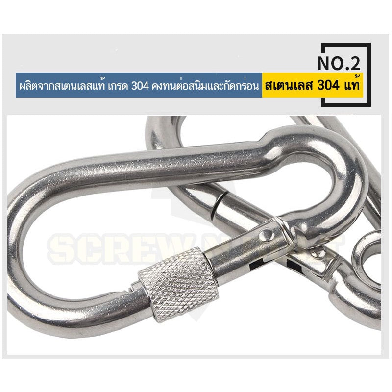 สแนปลิงค์ ตะขอ ล็อค เกี่ยวพวงกุญแจ สแตนเลส 304 - 10mm. 11mm. 12mm. 14mm. / SNAP LINK HOOK, SUS304