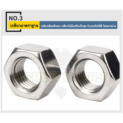 หัวน็อต ตัวเมีย หกเหลี่ยม สแตนเลส 304 เกลียวหุน "ละเอียด" 5/16 3/8 7/16 / Hex Nut UNF Thread SUS304 5/16 3/8 7/16
