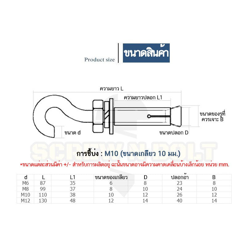 พุ๊ก พุก ตะขอ สแตนเลส 304  M6 M8 M10 M12 / Sleeve Expansion Anchor Bolt with Hook SUS304 M6 M8 M10 M12